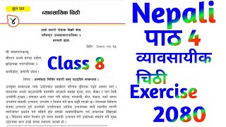 class 8 nepali chapter 4 exercise class 8 nepali chapter 4 bayabsaik chithi exercise 2080 class 8 [upl. by Acina817]