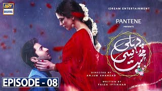 Bisaat  Episode 07  9th January 2022  HUM TV Drama [upl. by Clarissa968]