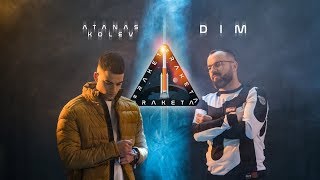 ATANAS KOLEV x DIM  РАКЕТА Official HD Video prod ROASTY SUAVE [upl. by Danella]