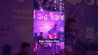 Abar dekha hole kaaktaal cover kaaktaal [upl. by Arukas]