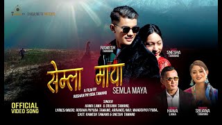 Semla Maya l New Tamang Love Song l Hawa Lama l Srijana Tamang l Ramesh Tamang l Snesha Tamang MV [upl. by Sibeal327]