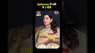 Bathroom Mei Rakhe Ye Cheeze astrology anjuthakur viral remedies divyachannel [upl. by Dyna]