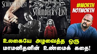 Schindlers List  Reaction Review  SuperCommonShow  WorthNotWorth cinemareview [upl. by Eekorehc860]