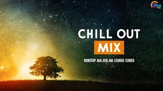 Malayalam Chill Out Mix  Melodious Malayalam Film Songs Playlist  Malayalam Lounge Songs Official [upl. by Navada]