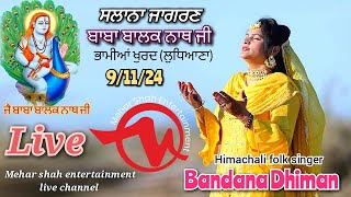 Varshik Jagran Baba Balak Nath Ji Pind Bhamian Khurd LudhianaSinger Bandana Dhiman Live [upl. by Samau]