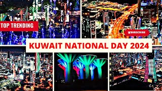 Kuwait 🇰🇼 National Day 2024  Hala February Kuwait 4K Kuwait National Day Song 2024  KOC Kuwait [upl. by Norm]