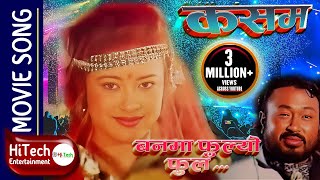 Banma Phoolyo Phool  Movie Song  Nepali Movie Kasam  Maushami Malla  Saroj Khanal [upl. by Jyoti]