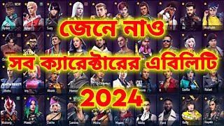 Free Fire All Characters Ability 2024  জেনে নিন সব ক্যারেক্টারের এবিলিটি ২০২৪  AR ASHIK GAMING [upl. by Jacenta]