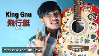 King Gnu  飛行艇  Hikoutei cover by Ekky [upl. by Kobi]