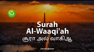 56சூரா அல் வாகிஆ  Surah Al Waaqiah Tamil Translation  Tadabbur Daily  Zain Abu Kautsar [upl. by Locin]