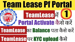 Teamlease PF Trust Portal ActivateAll about PF Trust PFTeamlease BalanceHow To Apply PF TEAMLEASE [upl. by Eilema437]