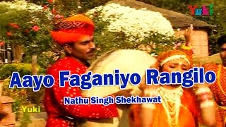 आयो फागणियो रंगीलो  Aayo Faganiyo Rangilo Holi Dhamaal by Nathu Singh Shekhawat HD [upl. by Arraes891]