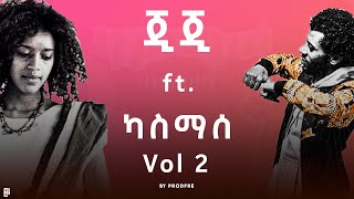 Gigi ft Kassmasse  ጂጂ ft ካስማሰ  Mashup Vol 2 [upl. by Ettelrahc]