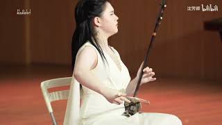 河南小曲（二胡） 沈芳卿  Ditty of Henan Erhu  Shen Fangqing [upl. by Naig]