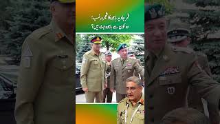 Family Tree of General Qamar Javed Bajwa Which Bajwa are they Part 2 [upl. by Ttevy]