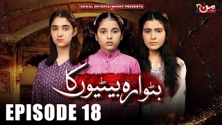 Butwara Betiyoon Ka  Episode 18  Samia Ali Khan  Rubab Rasheed  Wardah Ali  MUN TV Pakistan [upl. by Sargent]