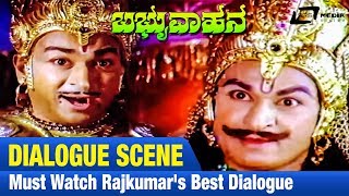 Yaaru Thiliyaru Ninna  Babruvahana  Dialogue Song  Kannada  Dr Rajkumar  Kannada Video Songs [upl. by Napoleon]