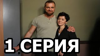 Вскрытие покажет 2 сезон 1 серия  анонс и дата выхода [upl. by Raab83]