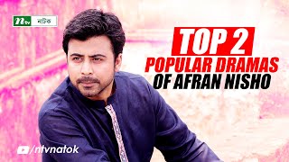 Top 2 Popular Bangladeshi Dramas of Afran Nisho  Bangla Natok 2024 [upl. by Tisbee]