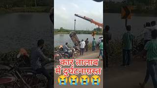 more bagiya ke suganwa bikrampatel raipurnews shorts viralvideo [upl. by Rahs]