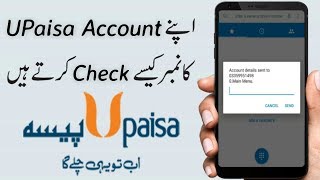 How to Check UPaisa Mobile Account Personal Number and Details [upl. by Leidba]