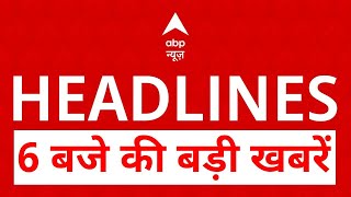 Headlines इस वक्त की बड़ी खबर  Maharashtra Politics  Eknath Shinde  Devendra Fadnavis  ABP [upl. by Ativak]