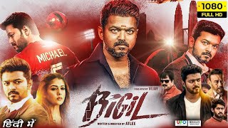 Bigil Full Movie In Hindi Dubbed  Thalapathy Vijay Nayanthara  Atlee  Goldmines  Review amp Facts [upl. by Lisha124]