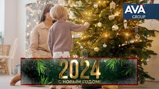 Новый Год 2024 🎄 Поздравление с Новым годом от детей 🎄 Семья и дом глазами ребенка 🔷 АСК Краснодар [upl. by Inaflahk]