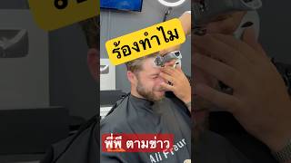 barber barbershop haircut hairstyle hair viralvideo shortsfeed shorts [upl. by Lihas657]