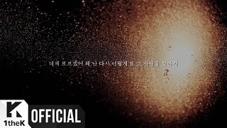 Teaser YUJU유주 GFRIEND여자친구  Love Rain Feat SURAN수란 Lyric Video [upl. by Coben454]