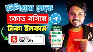 টেলিগ্রামে কোড বসিয়ে ইনকাম করুন  Make money on telegram  New income site 2024  Online Income bd [upl. by Ileek]