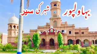 Bahawalpur City  Bahawalpur City Tour  South Punjab City  Most Beautiful City in Pakistan [upl. by Nnaed]