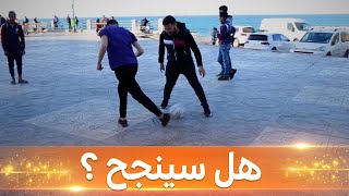 شاهد مقدم برنامج X CHALLENGE في تحدي نزع الكرة للاعب الفريستايل المحترف [upl. by Aible171]