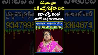 How to Identify Negative Energy In House  For Appointments 👉🏿 Contact 9347998039 9393364674 [upl. by Zacharias]