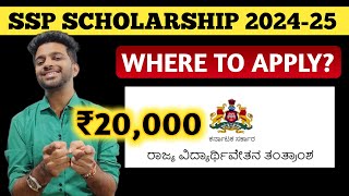 Where to apply for SSP SCHOLARSHIP 202425  Types of Scholarships In Kannada [upl. by Hareehat]