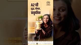 A2 घी शुद्धपोषक प्राकृतिक  Pure Desi A2 Cow Ghee  DesiGhee CowGhee a2ghee dhanshri shorts [upl. by Alurd774]