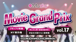 【FINAL】Movie Grand Prix vol17 [upl. by Burford]