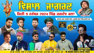 Live 🔴 Manjit Sahota Home Jagran Vishal Jagran Jagdev Kalan Amritsar 11 November 2024  PBLiveTv [upl. by Anoblav468]