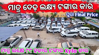 Only 159 Lakh Rupees Second Hand Car In Bbsr  second hand car in bhubaneswar  Odisha Car [upl. by Adiuqram]