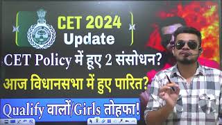 HR CET breaking CET Policy में हुए 2 संशोधन विधानसभा में हुए जारी cet qualify10 गुणाnotificatio [upl. by Kanya]