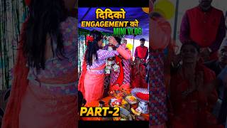 दिदिको engagement भयो😍  Final partshortfeed minivlog ytshorts marriage nepaliculture [upl. by Ternan393]