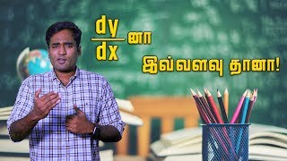 dydx னா இவ்வளவு தானா  Basics of Calculus  LMES [upl. by Schafer]