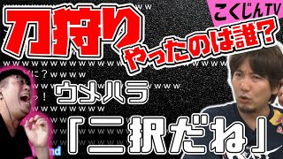 【こくじん雑談】小学校の勉強完璧に理解してるおじさんいない説 with ウメハラ（2022122） [upl. by Ensoll]