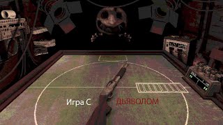 Игра С ДЬЯВОЛОМ  Buckshot Roulette Прохождение За 1 Ролик [upl. by Aynor]