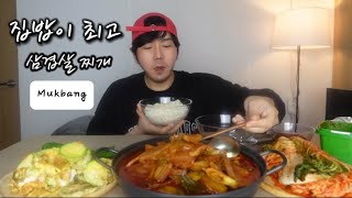 아주 맵고 찐하게 칼칼하게 끓인 삼겹살 찌개 애호박전 흰쌀밥 맛있는 배추김치 먹방 진짜 너무 맛있게 먹었습니다 mukbang [upl. by Lindsy]