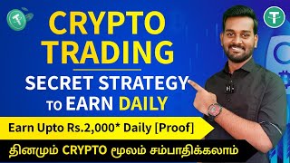 Earn Daily From Crypto Trading 🔥 in Tamil  Strategy to Make Money From Cryptocurrency [upl. by Dric724]