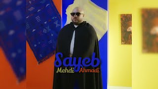 Mehdi Ahmadi  Sayeb   Officiel Clip Video  2024 [upl. by Alimac]