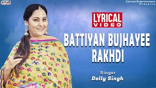 Battian Bujhayee Rakhdi  Dolly Singh  Lyrical Video  Superhit Punjabi Song [upl. by Roseline]