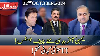 Madd e Muqabil With Rauf Klasra I 22 October 2024 I Neo News  JE1R [upl. by Winfrid]