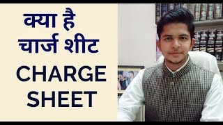 क्या है चार्ज शीट  What is charge sheet  Section 173 Crpc  Dhananjay Sharma [upl. by Masha]